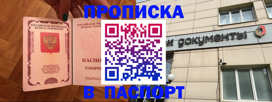 найти адрес прописки в Иркутской области