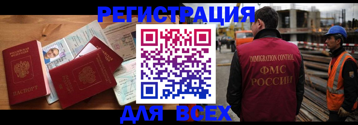 временная регистрация законно в Иркутской области