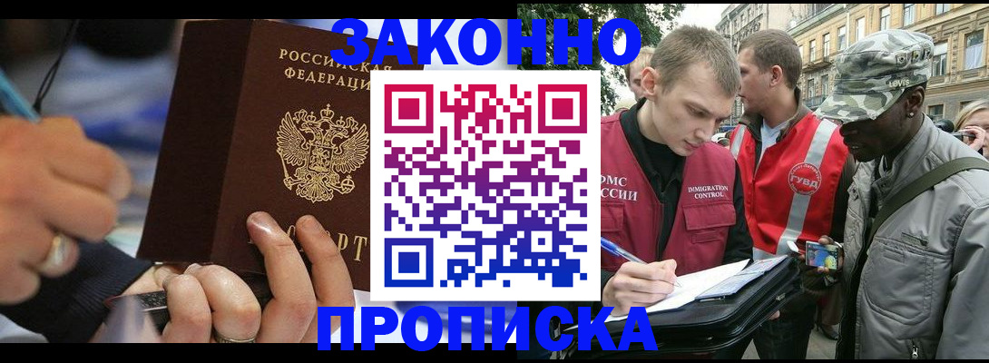 временная регистрация адрес в Иркутской области