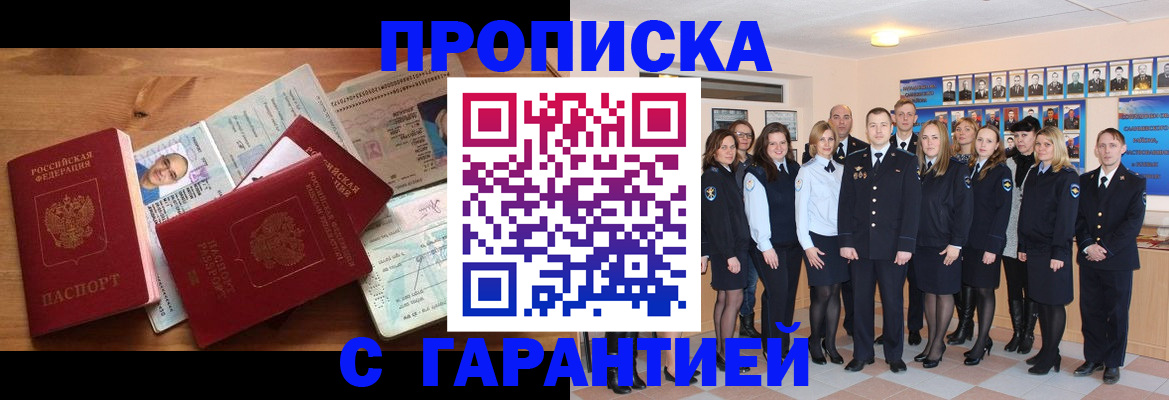 пропишу в квартире в Иркутской области